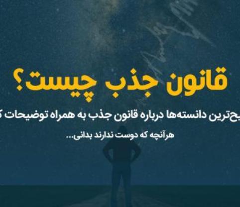 رازهای جذب انرژی مثبت: تکنیک ها و تمرین هایی برای بهبود کیفیت زندگی